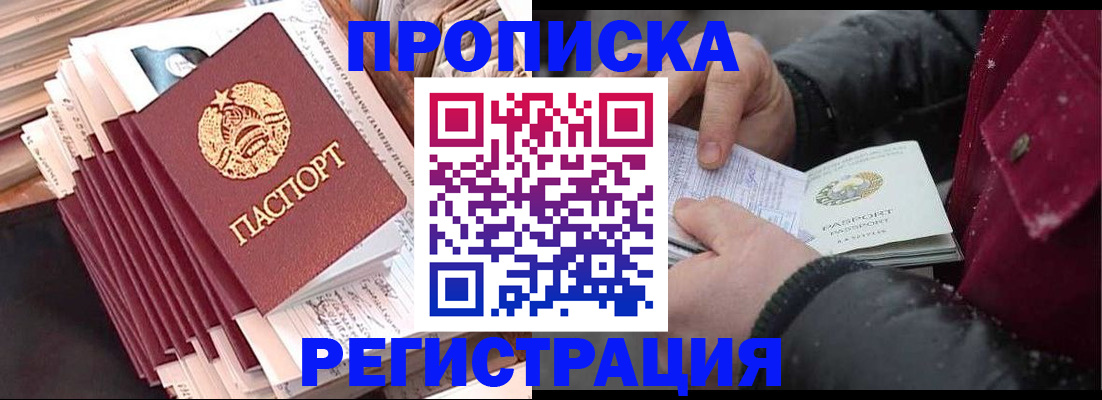 временная регистрация госуслуги в Бородино