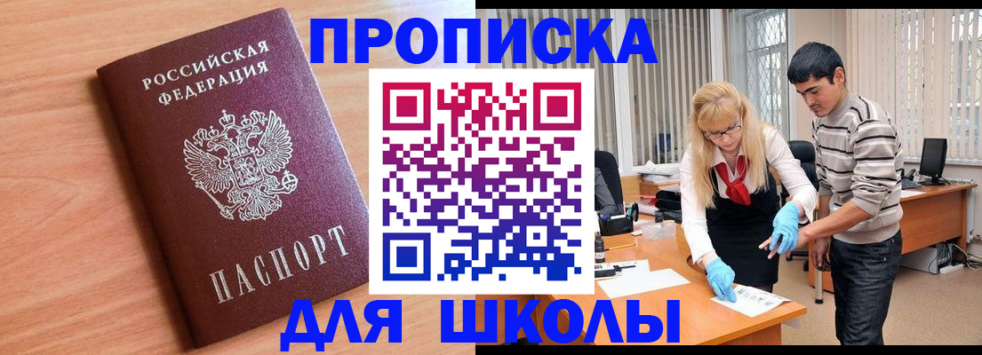 найти адрес прописки в Бородино